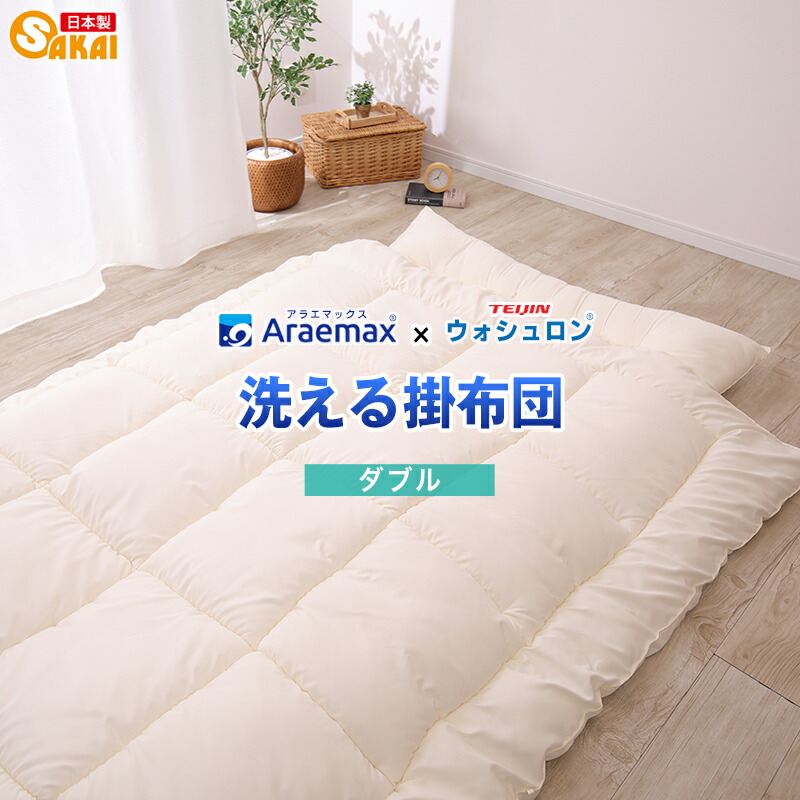 楽天市場】ウォシュロン・洗える掛け布団ダブルサイズ ss260350【日本
