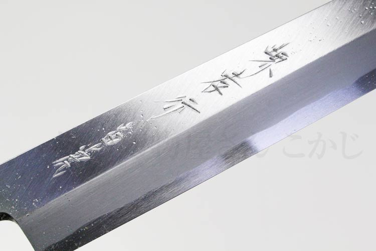 楽天市場】堺孝行白虎 柳刃 270mm 白一鋼 塗り鞘付 片刃 #02204青木