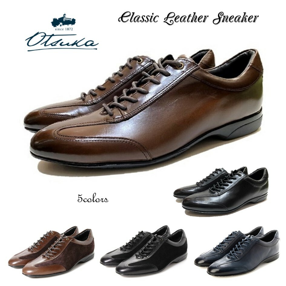 楽天市場】オーツカ ［Otsuka］ メンズ 靴 クラシック レザー