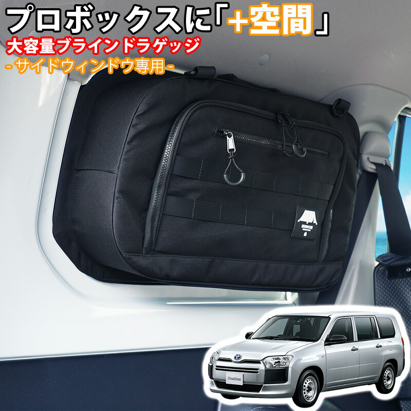 楽天市場】【ワンダフルデー P5倍】 SHINOBI プラス空間 プロボックス