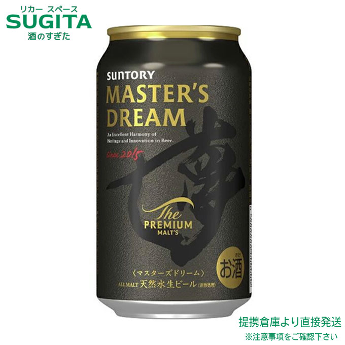 楽天市場】ザ プレミアム モルツ マスターズドリーム【350ml×72本(3
