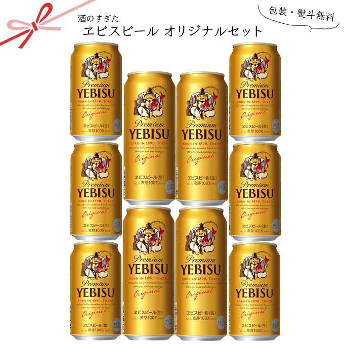 楽天市場】エビスビール缶セット（ビール｜ビール・発泡酒）：ビール