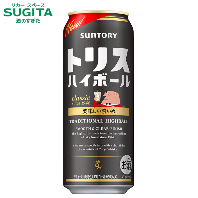 トリスハイボール吊り下げ看板 トリスハイボール吊り下げ看板