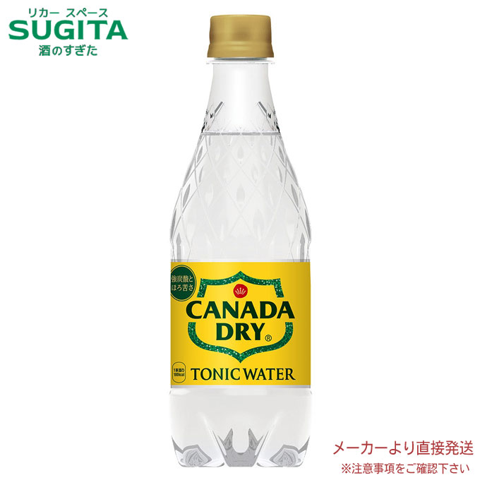 楽天市場】カナダドライ トニックウォーター PET 500ml 【500ml×48本(2