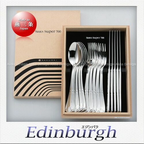 楽天市場】SAKS Super700 エジンバラ カトラリーセット（15pcs