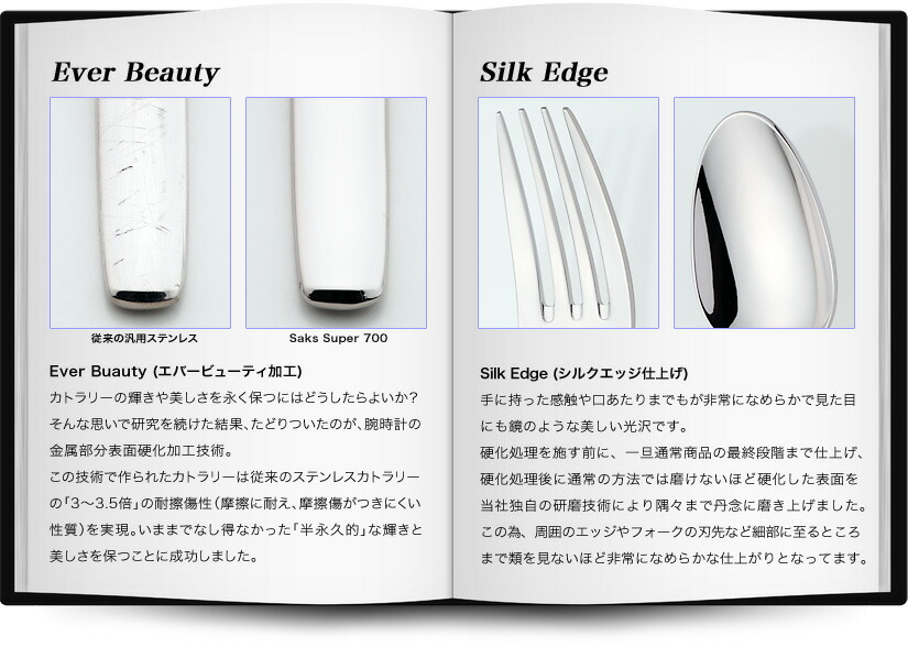 楽天市場】SAKS Super700 エジンバラ カトラリーセット（15pcs