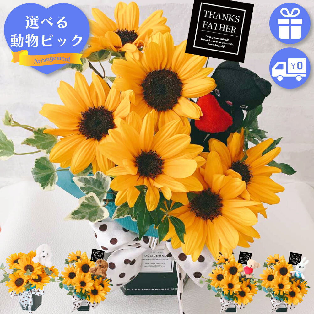 楽天市場】【月間優良受賞！クーポン】卒業式 入学式 向日葵 花