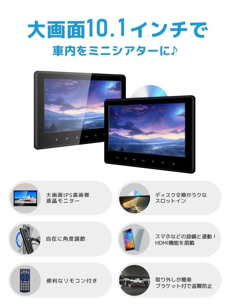楽天市場】【2000円OFFクーポン配布中】ヘッドレストモニター 10.1