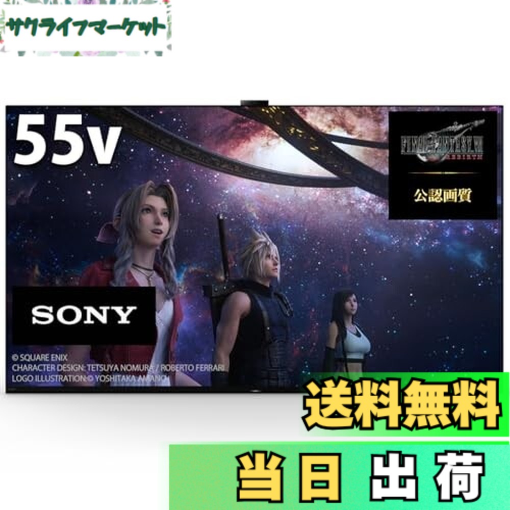楽天市場】sony bravia xrj-55a95kの通販