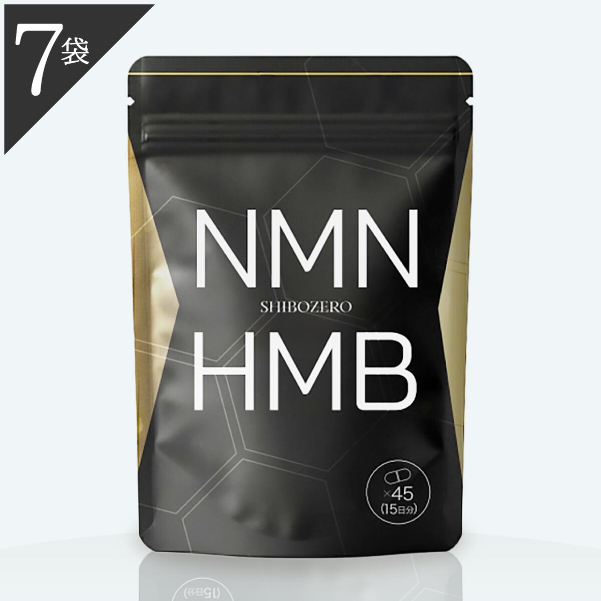 楽天市場】公式 正規品 医師監修 7袋 シボゼロ SHIBOZERO HMB NMN
