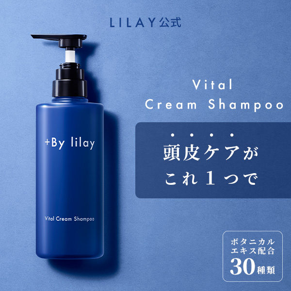 楽天市場】【LILAY公式店】+By lilay Vital Cream Shampoo（バイタル