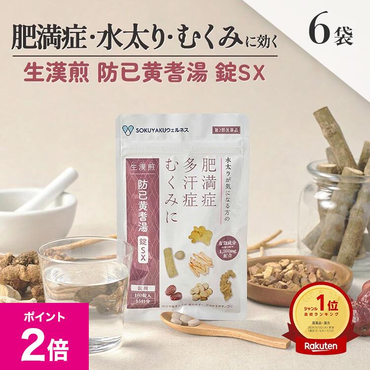 楽天市場】＼3/1限定ポイント2倍／《シリーズ累計479万個突破》【第2類