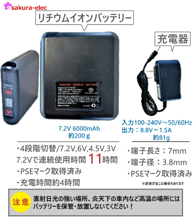 楽天市場】空調作業服バッテリーさくら電子 sbt-02 ファンバッテリー5