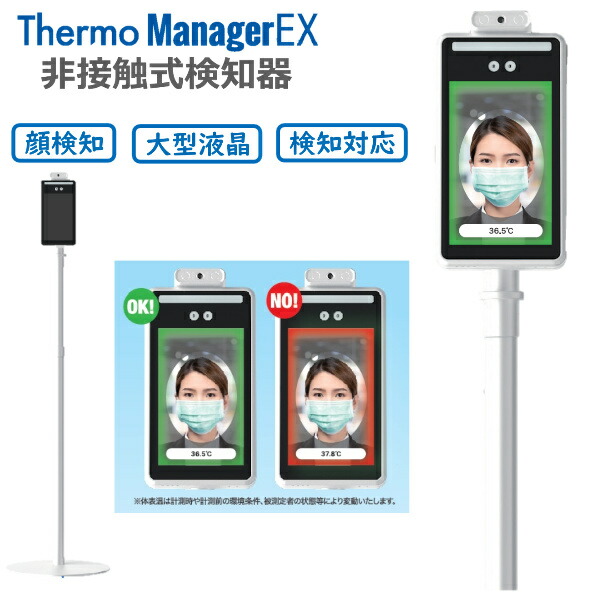 楽天市場】サーモマネージャーex toa-r-2000 tmn-2000の通販