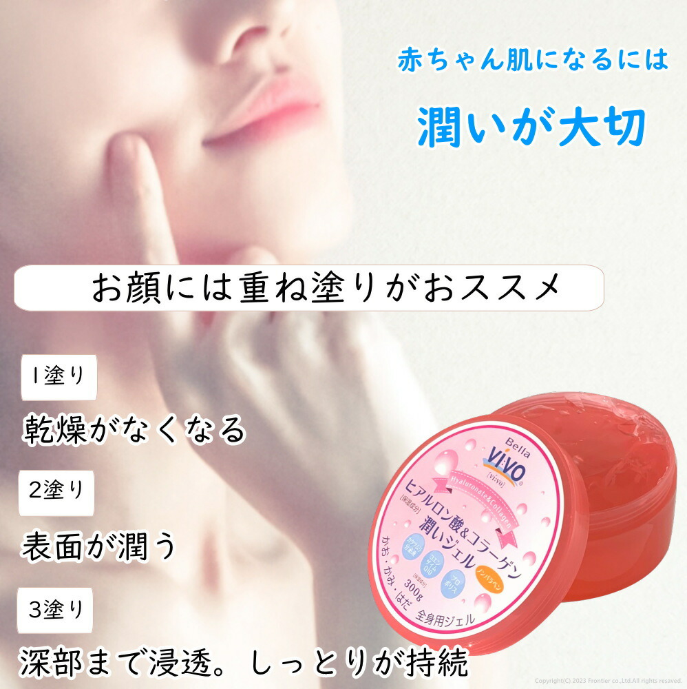 楽天市場】ヒアルロン酸＆コラーゲン 潤いジェル うるおいジェル