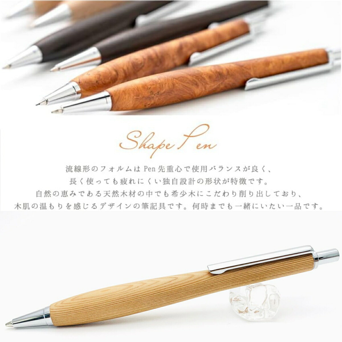 楽天市場】【あす楽】Shape Pen シェイプペン 木製シャープペン 屋久杉