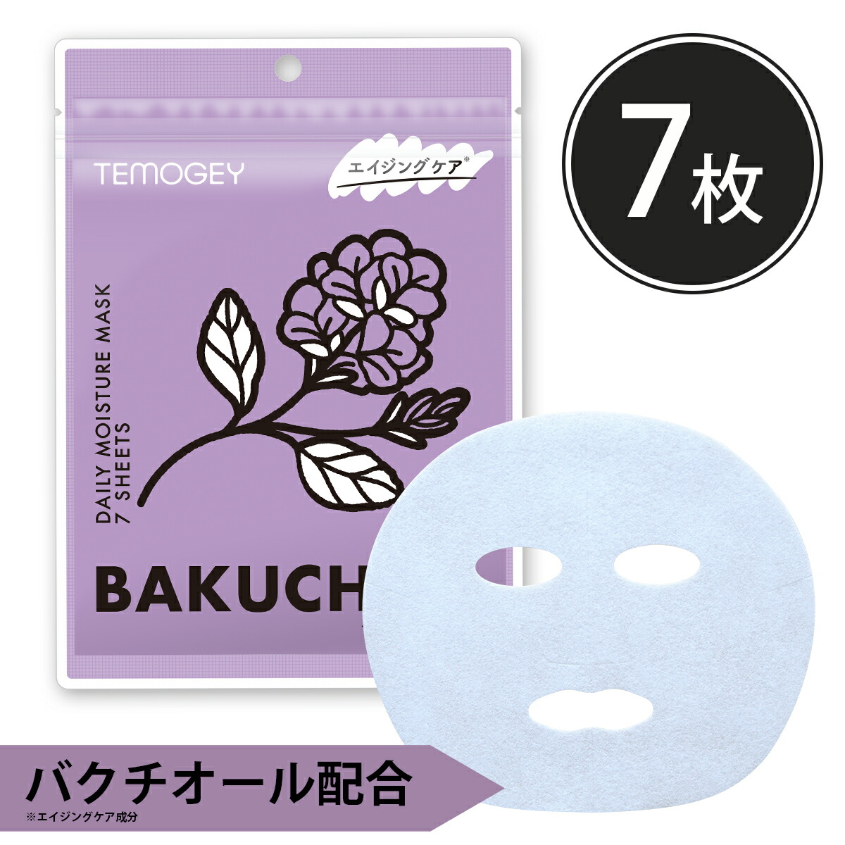 楽天市場】シートマスク パック 7枚入り TEMOGEY バクチオール 次世代