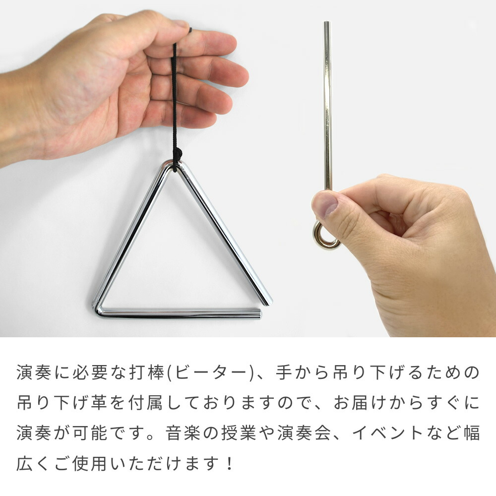 楽天市場】トライアングル 18cm TA-950 ビーター・吊革付属 【 KC