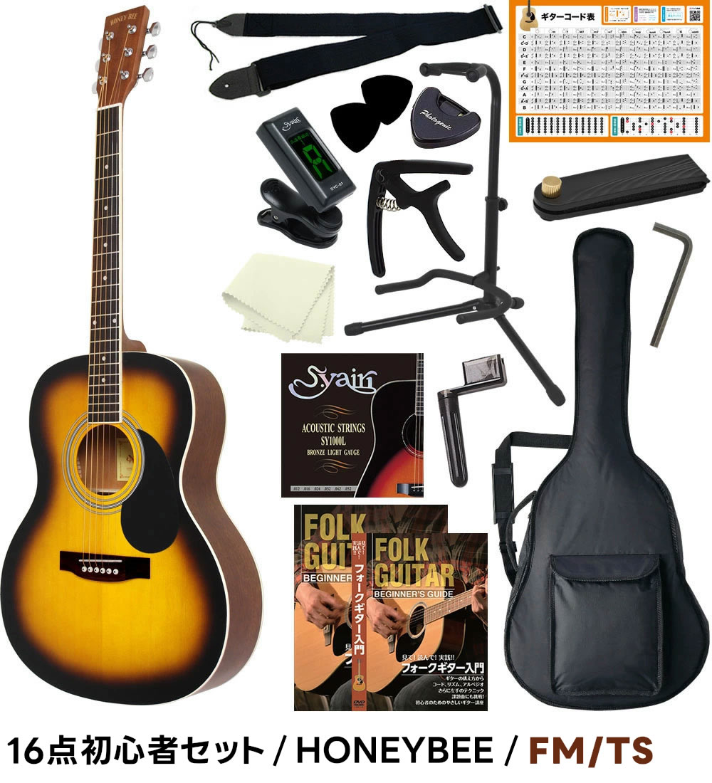 楽天市場】アコースティックギター 16点 初心者セット HONEY BEE W-15