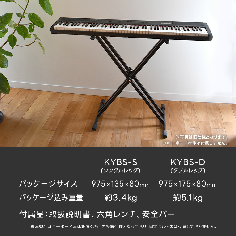 楽天市場】X型キーボードスタンド KYBS-S / KYBS-D 【シングルレッグ