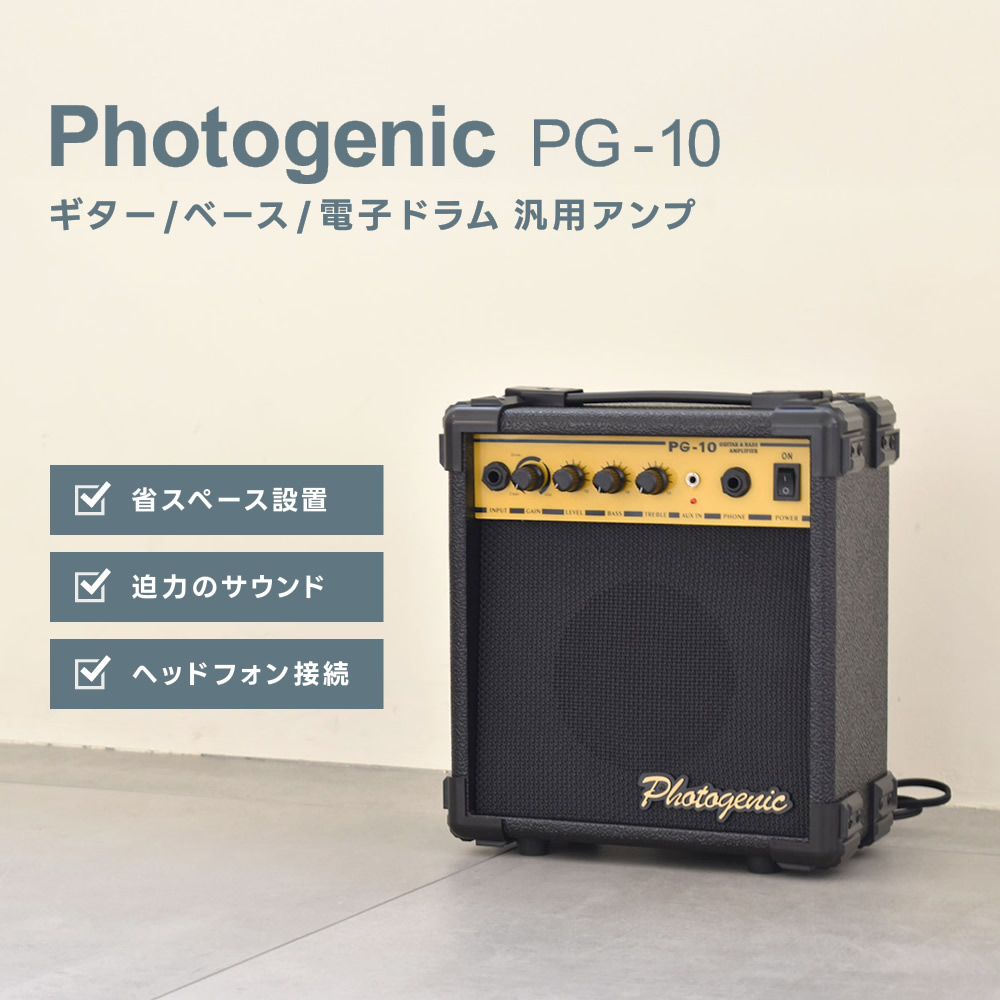楽天市場】PhotoGenic ギター＆ベースアンプ PG-10 [ PG10 フォト