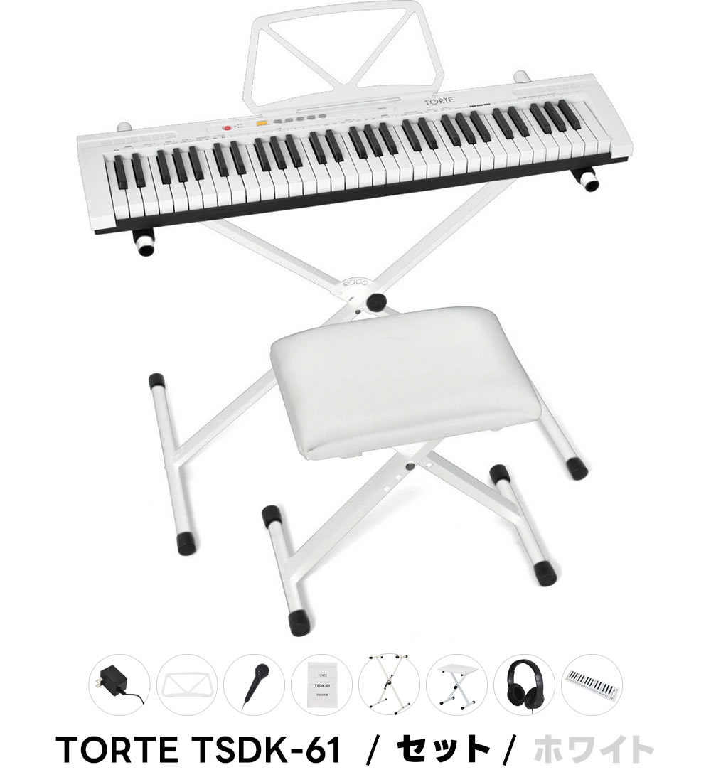 TORTE 電子ピアノ ホワイト マイク付き TORTE 電子ピアノ ホワイト