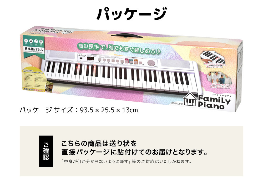 楽天市場】光鍵盤 キーボード 61鍵盤 onetone FamiLy Piano OTFP-100