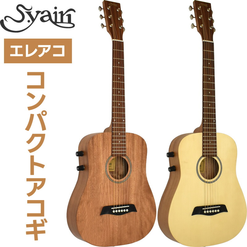 アコースティックギター S.YAIRI SYD50N ひょうたん型