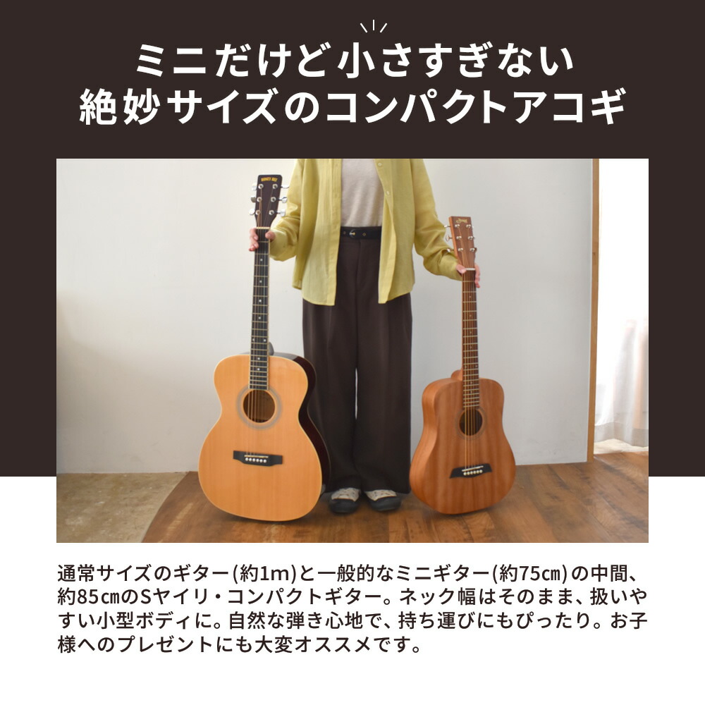楽天市場】ミニギター コンパクト アコースティックギター 初心者