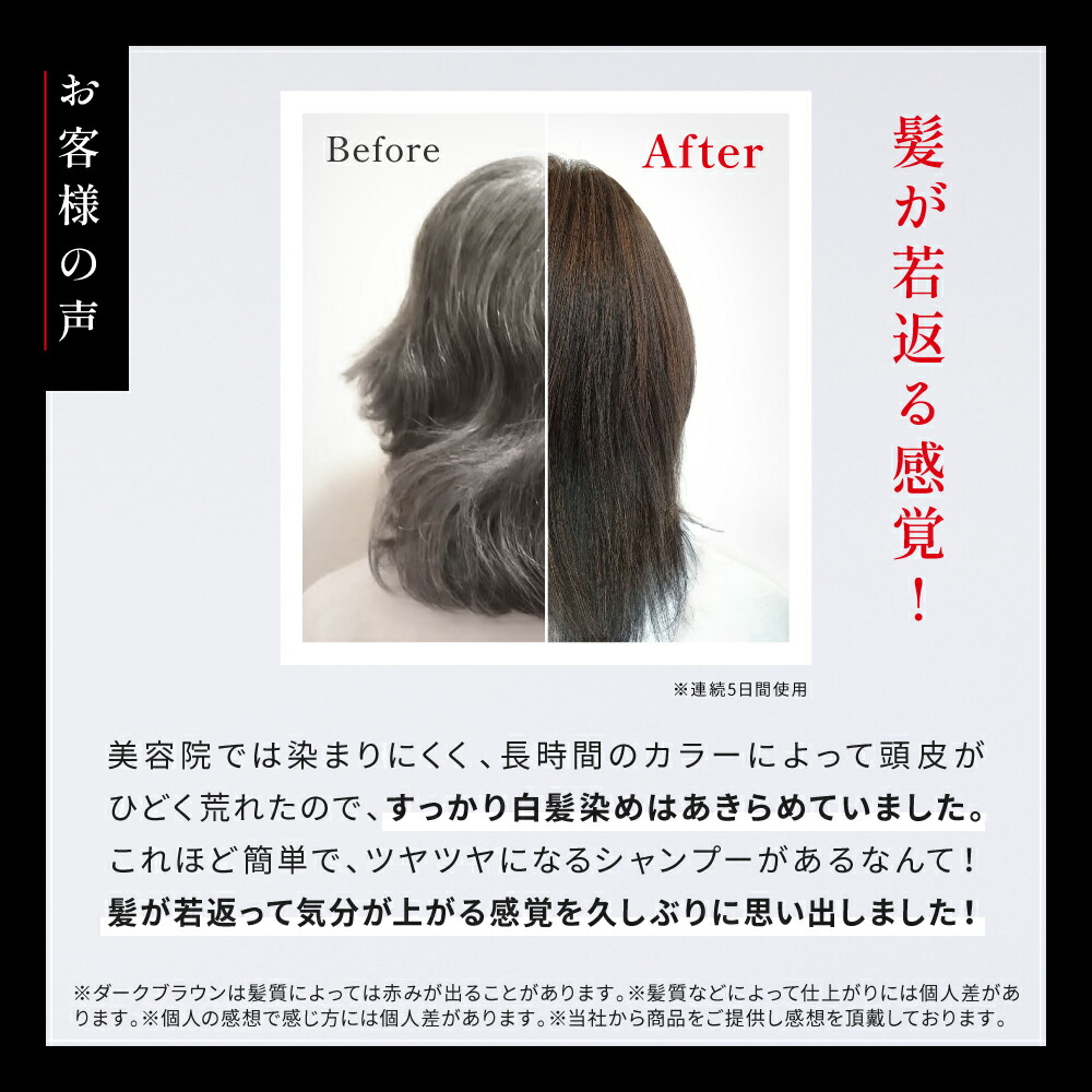 楽天市場】【LINEお友だち追加で500円クーポン】白髪染め シャンプー
