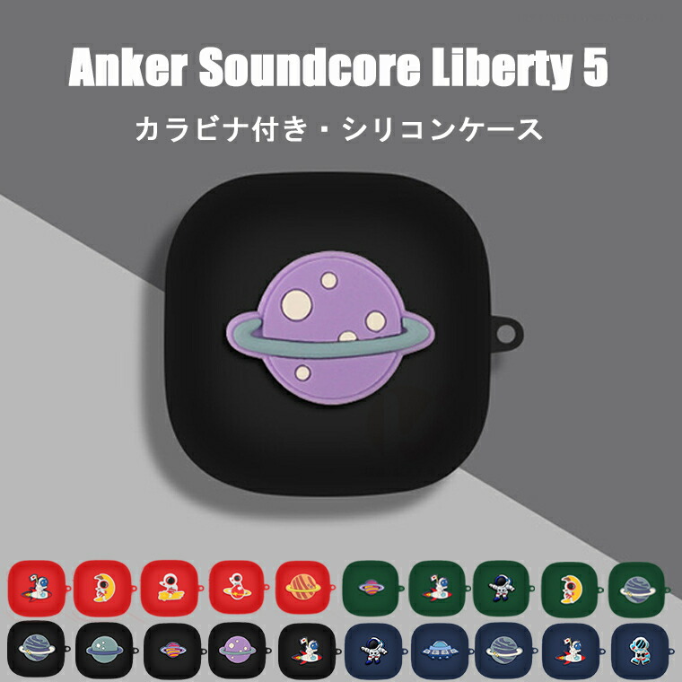 楽天市場】Anker Soundcore Liberty 5 ケース シリコン Anker