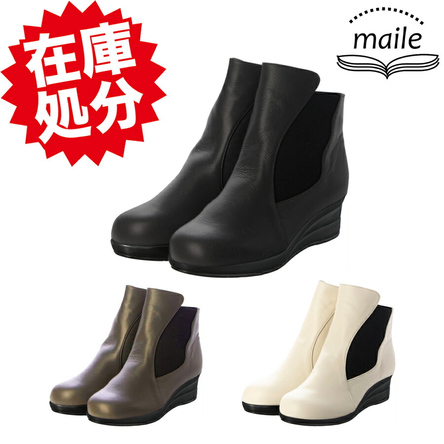 楽天市場】【特別価格！現品限り】TV通販で大人気 マイレ 日本製 はっ