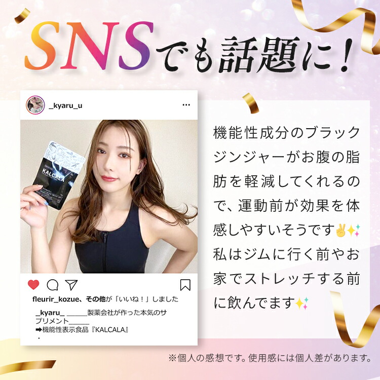 楽天市場】サプリ ダイエット 機能性表示食品【カルカラ KALCALA 60粒