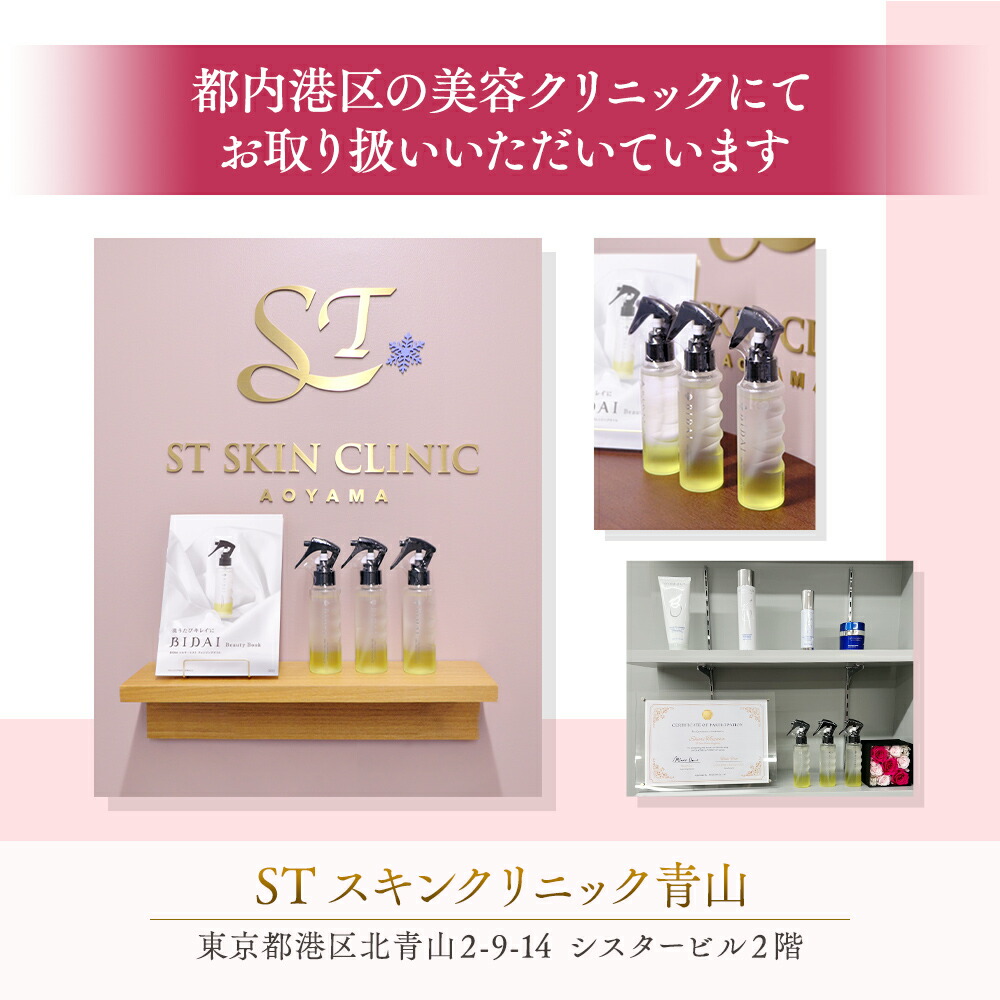 楽天市場】クレンジング オイル【BIDAI シルキーミストクレンジング