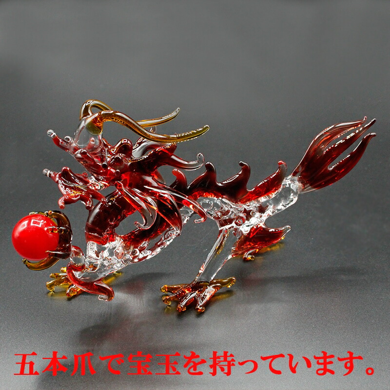 楽天市場】クリスタル 赤龍 置物 大 Mサイズ 開運 五本爪 赤龍帝 龍