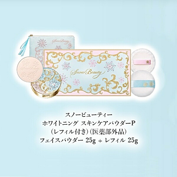 楽天市場】レフィル付きセット 資生堂 マキアージュ 2021 スノー