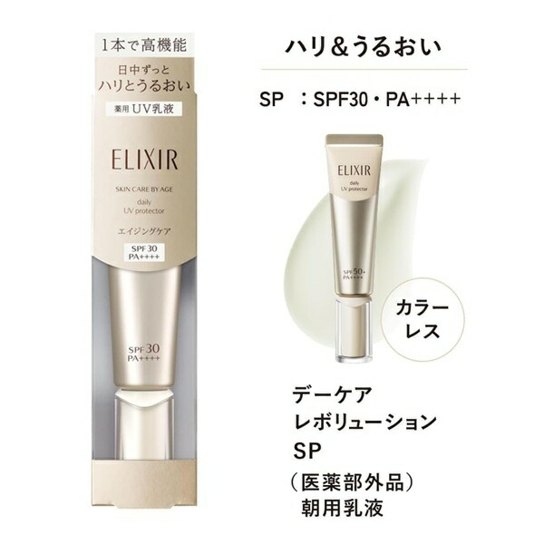 楽天市場】エリクシール day care spf30の通販