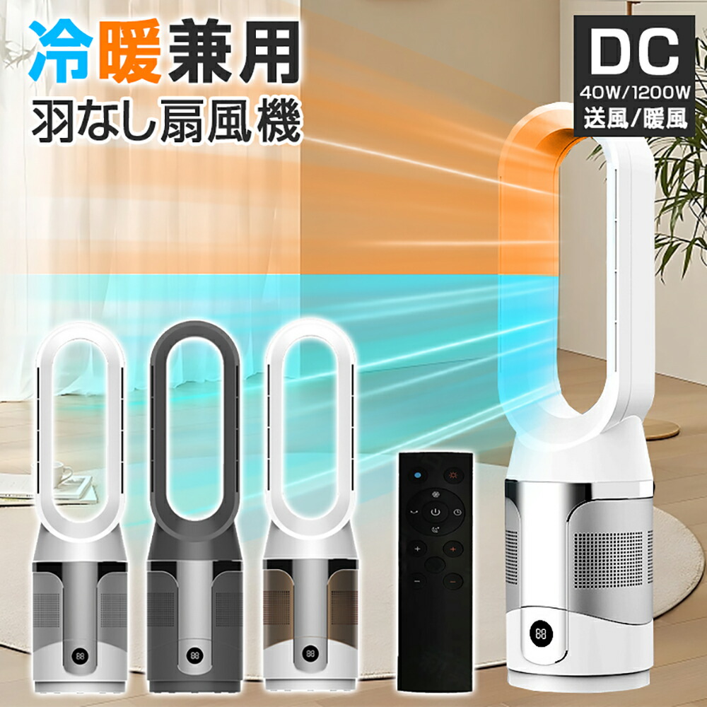 セラミックヒーター 羽なし」の人気商品一覧 | 安い商品を通販サイト