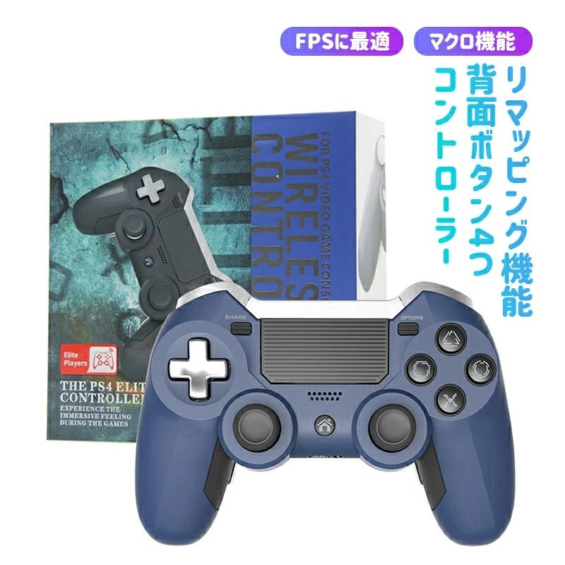 楽天市場】コントローラー 背面ボタン4つ FPSに最適 リマッピング機能