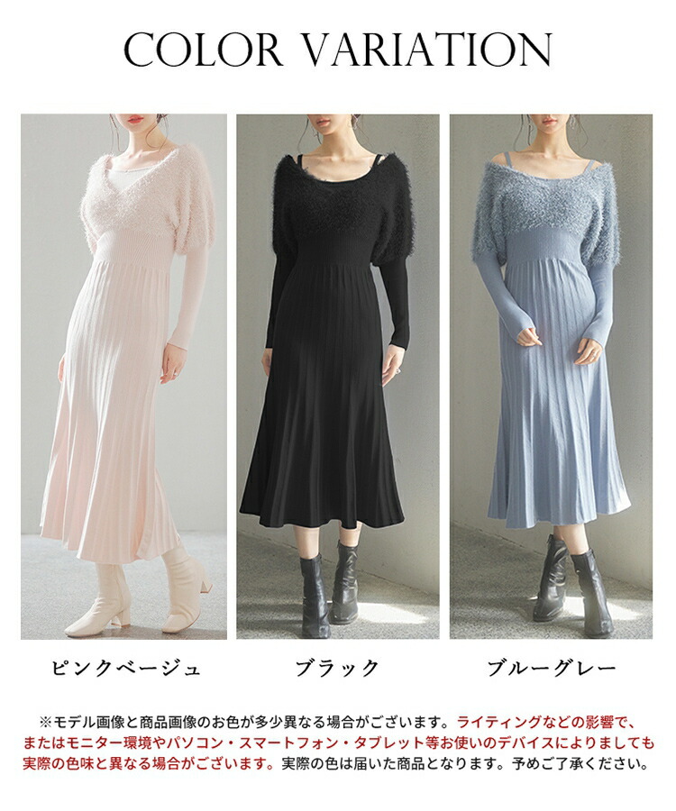 楽天市場】ワンピース レディース ニットワンピース フェザー 2way