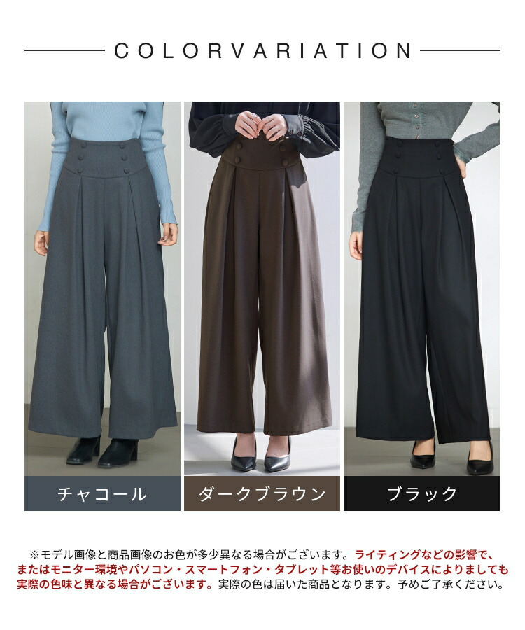楽天市場】ワイドパンツ セーラーパンツ ガウチョパンツ スカンツ