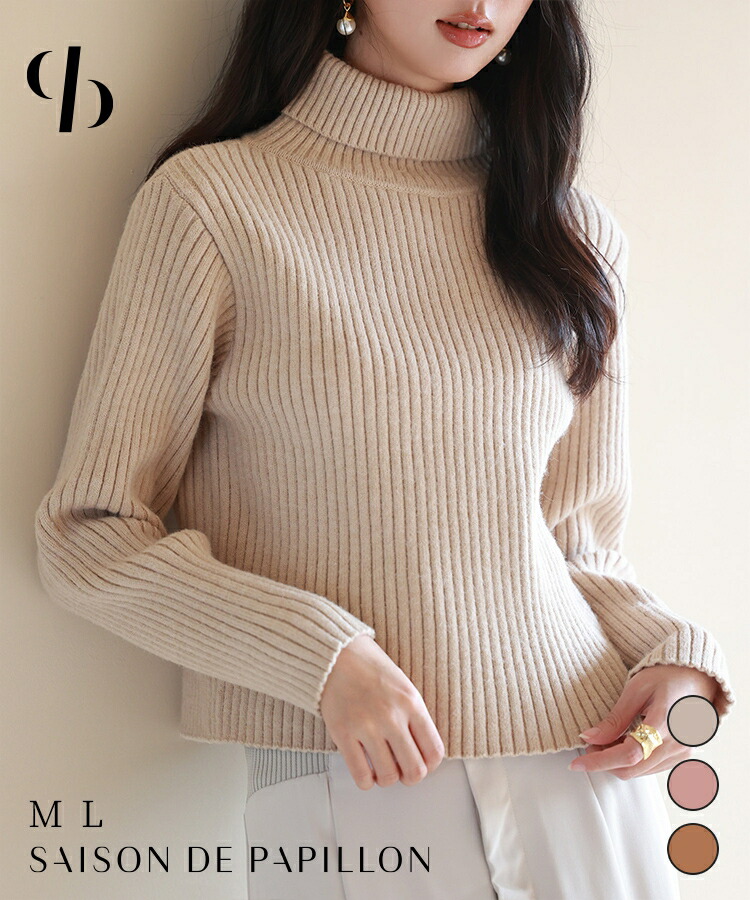 楽天市場】トップス レディース ニット タートルネック リブ編み 無地