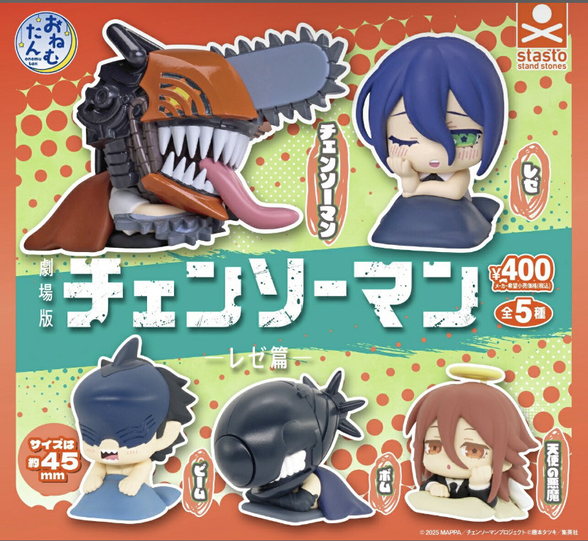 楽天市場】チェーンソーマン レゼの通販