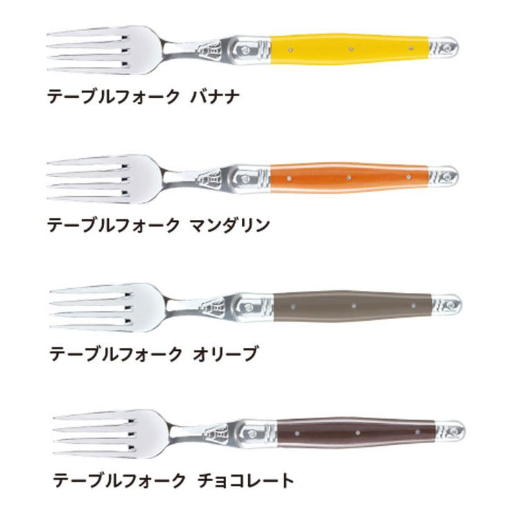 楽天市場】ライヨール テーブルフォーク ジャン デュボ Jean Dubost