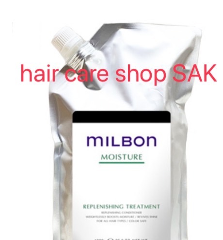 ミルボンモイスチャー2500mlセット詰替 グローバルミルボン