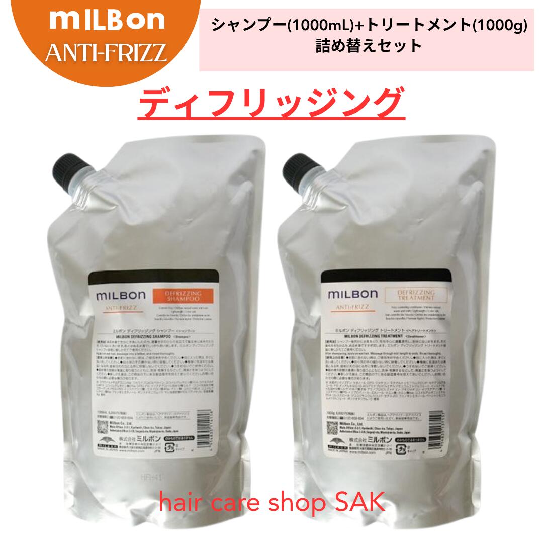 楽天市場】グローバル ミルボン ディフリッジング シャンプー ディ