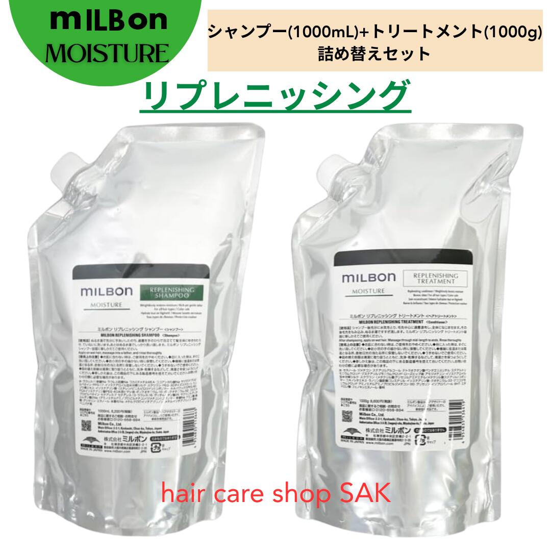 楽天市場】グローバル ミルボン リプレニッシング セットの通販