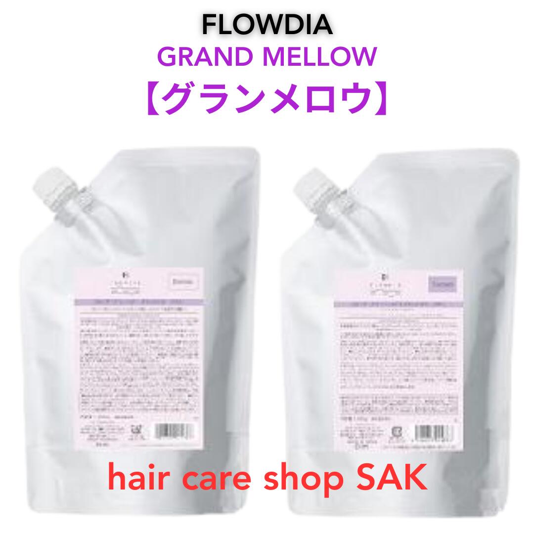 楽天市場】フローディア トリートメント グランメロウ セットの通販