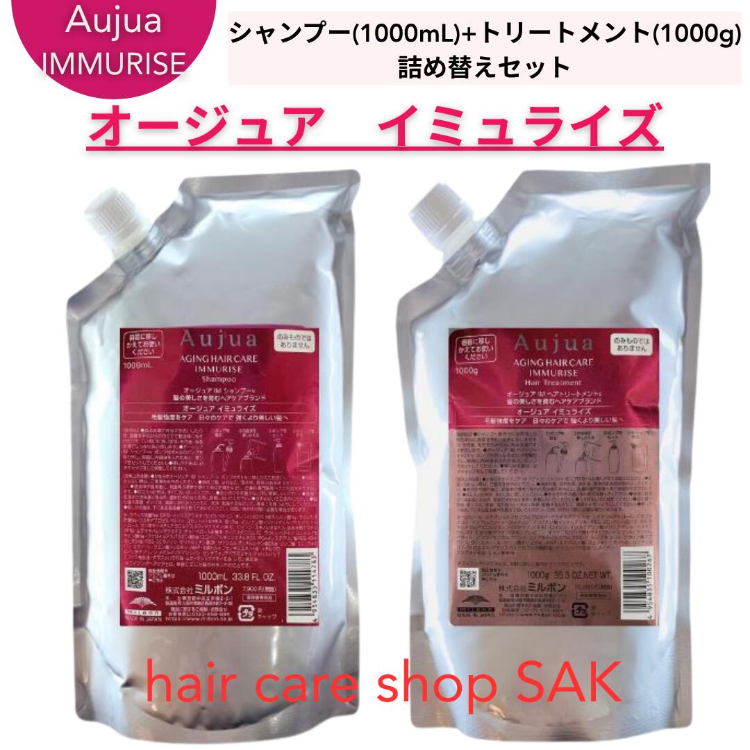 楽天市場】オージュア イミュライズ 詰め替えの通販