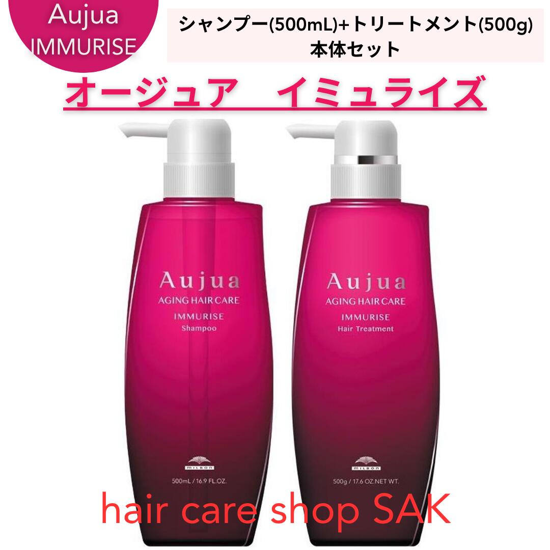 オージュア イミュライズ セット」の人気商品一覧 | 安い商品を通販